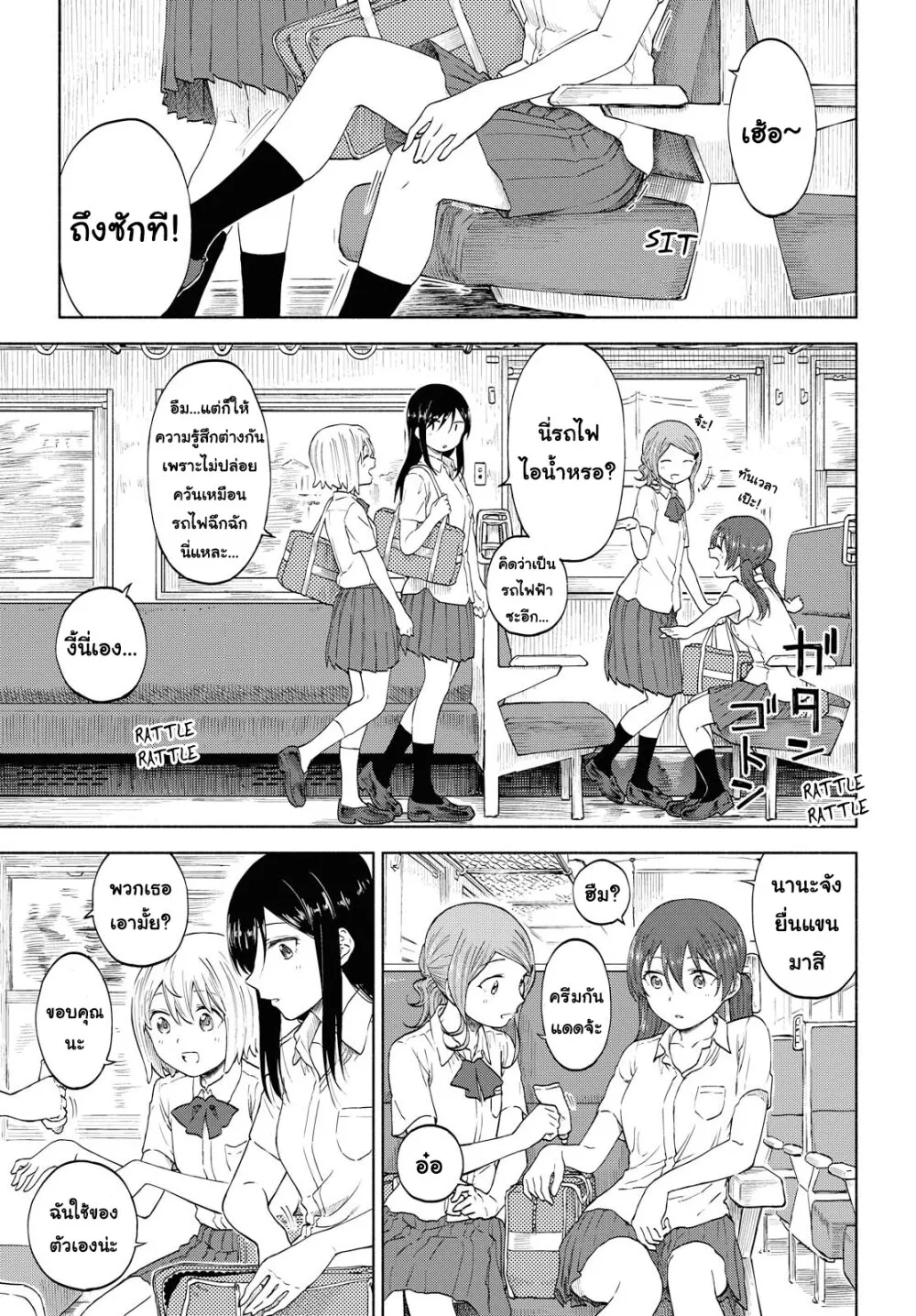 Tsurezure Biyori - หน้า 4