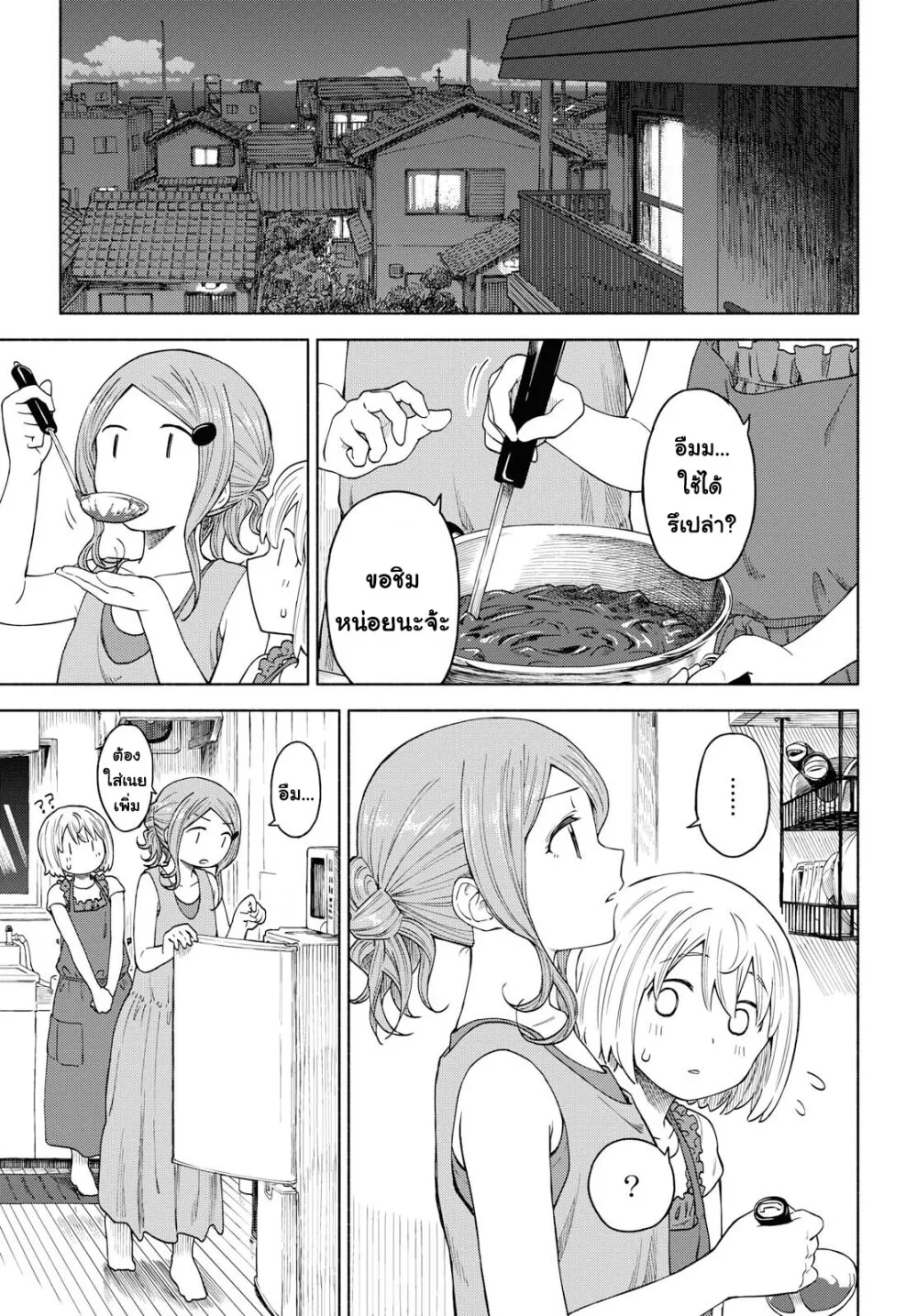 Tsurezure Biyori - หน้า 18