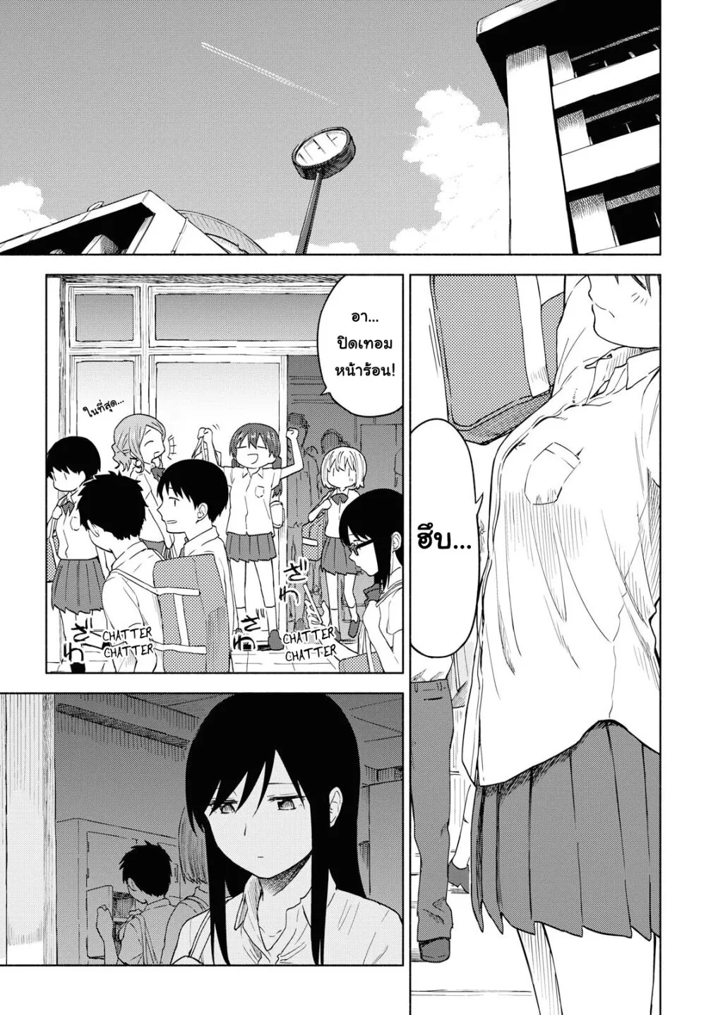 Tsurezure Biyori - หน้า 2