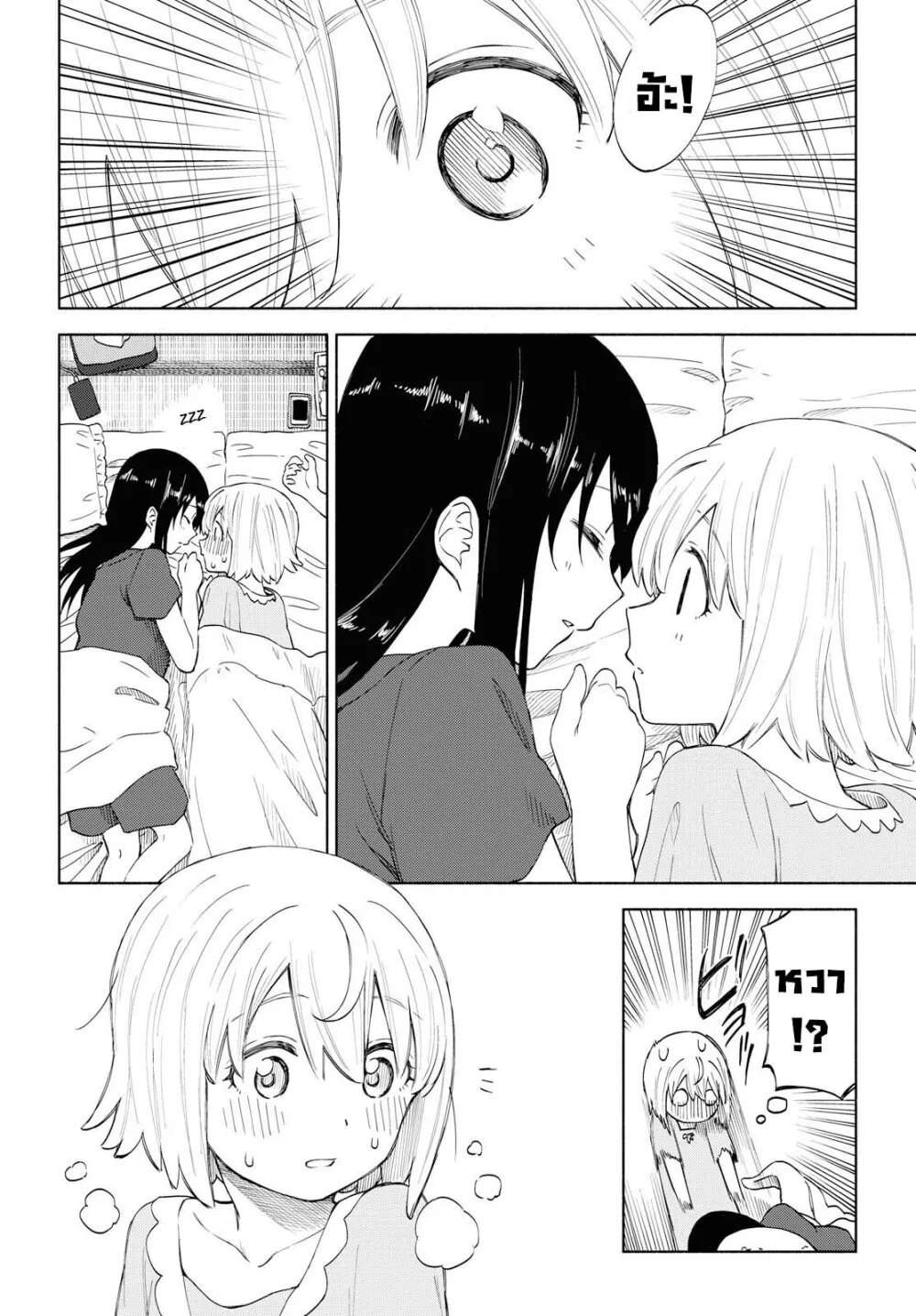 Tsurezure Biyori - หน้า 31