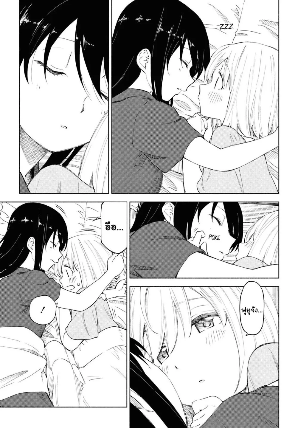 Tsurezure Biyori - หน้า 34