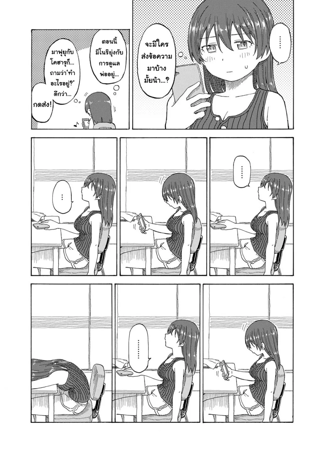 Tsurezure Biyori - หน้า 12