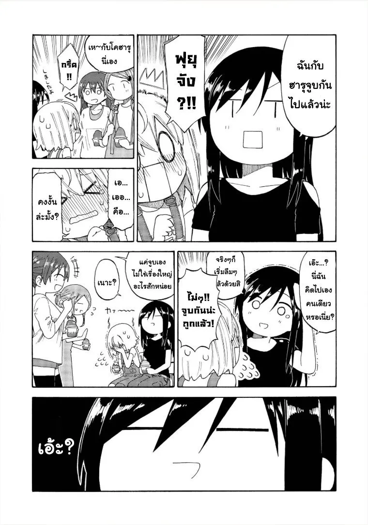 Tsurezure Biyori - หน้า 2