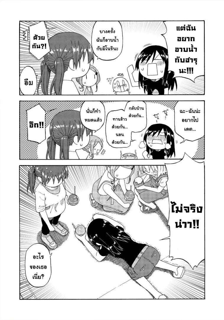 Tsurezure Biyori - หน้า 4