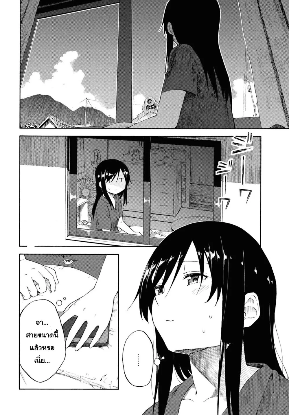 Tsurezure Biyori - หน้า 1