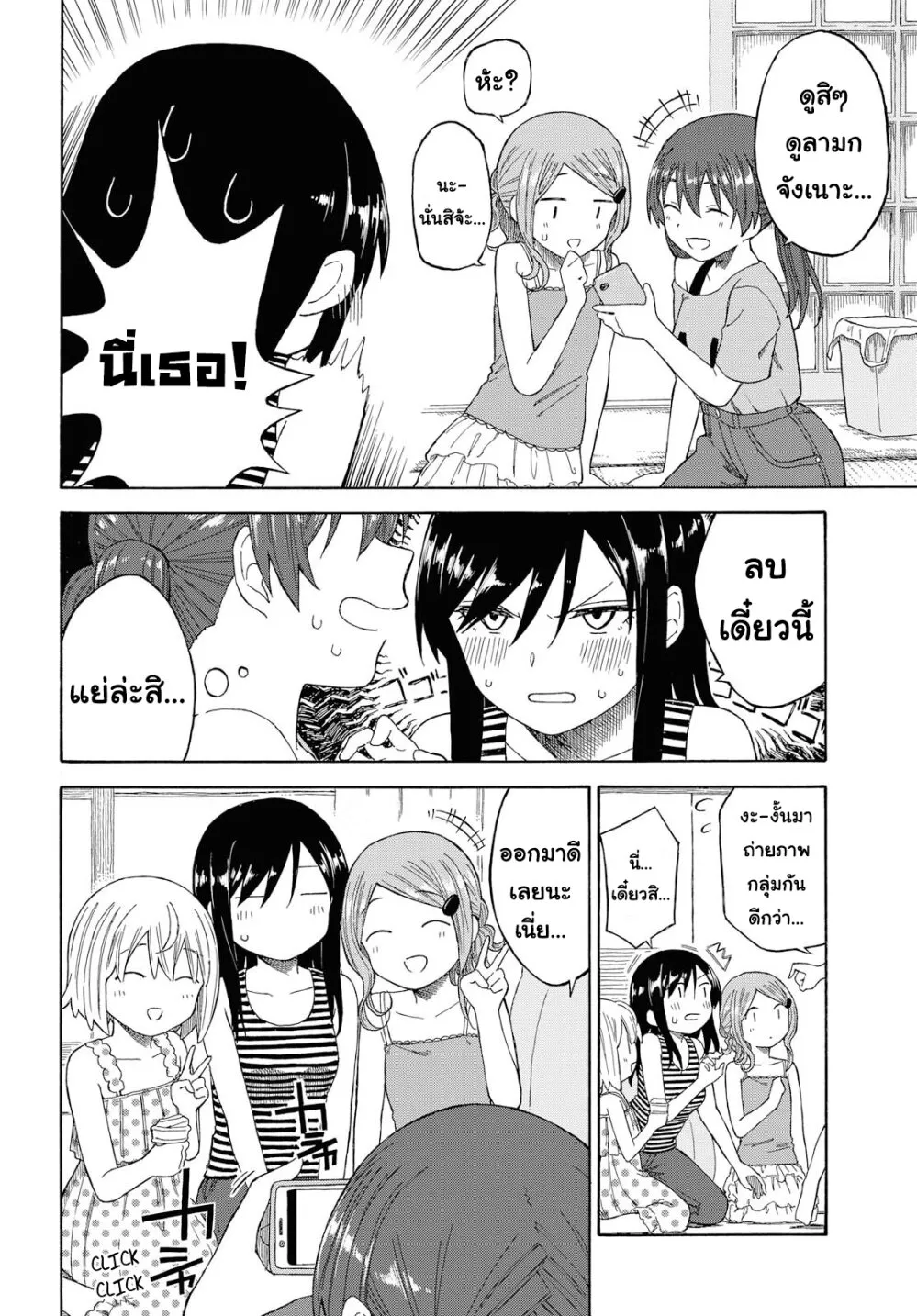 Tsurezure Biyori - หน้า 13