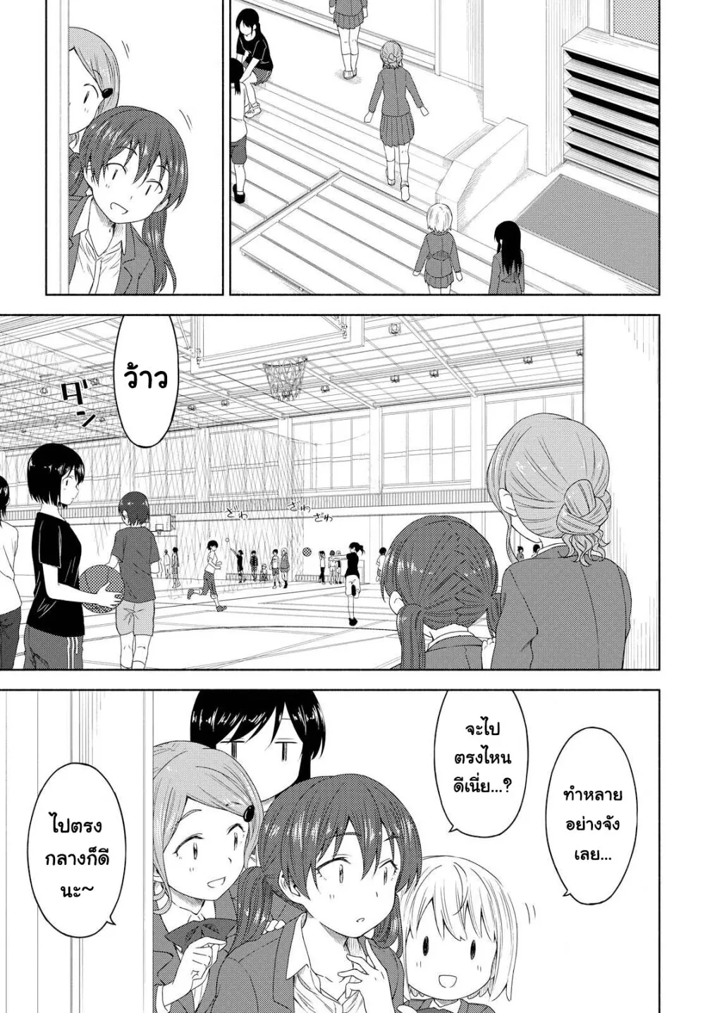 Tsurezure Biyori - หน้า 12