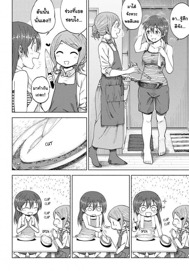 Tsurezure Biyori - หน้า 17