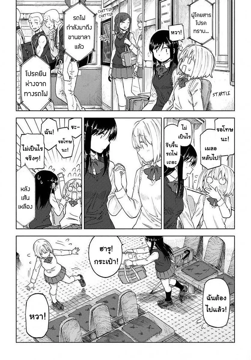 Tsurezure Biyori - หน้า 15