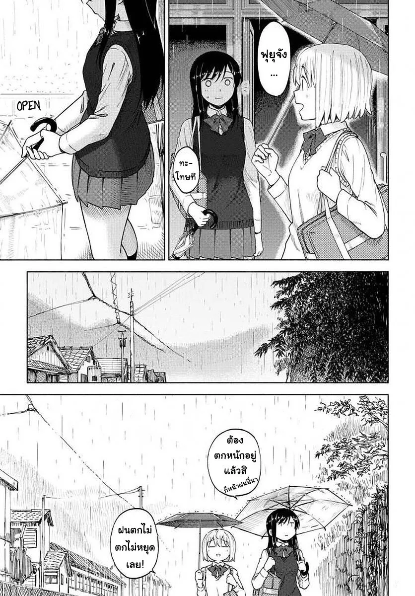 Tsurezure Biyori - หน้า 4