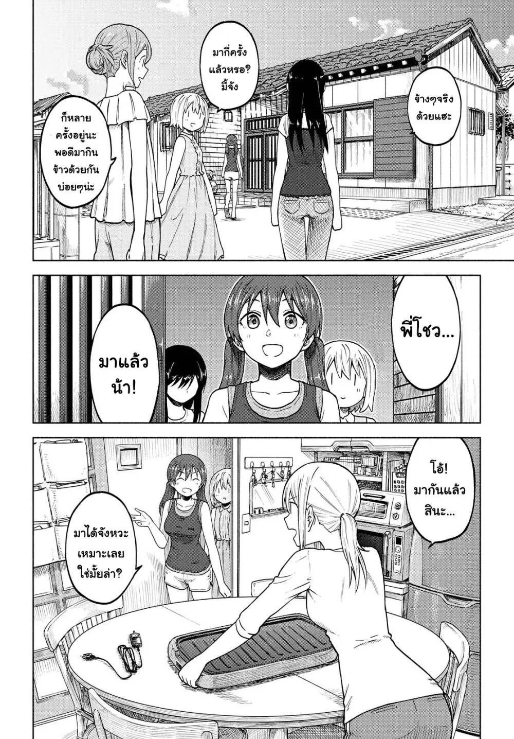 Tsurezure Biyori - หน้า 13