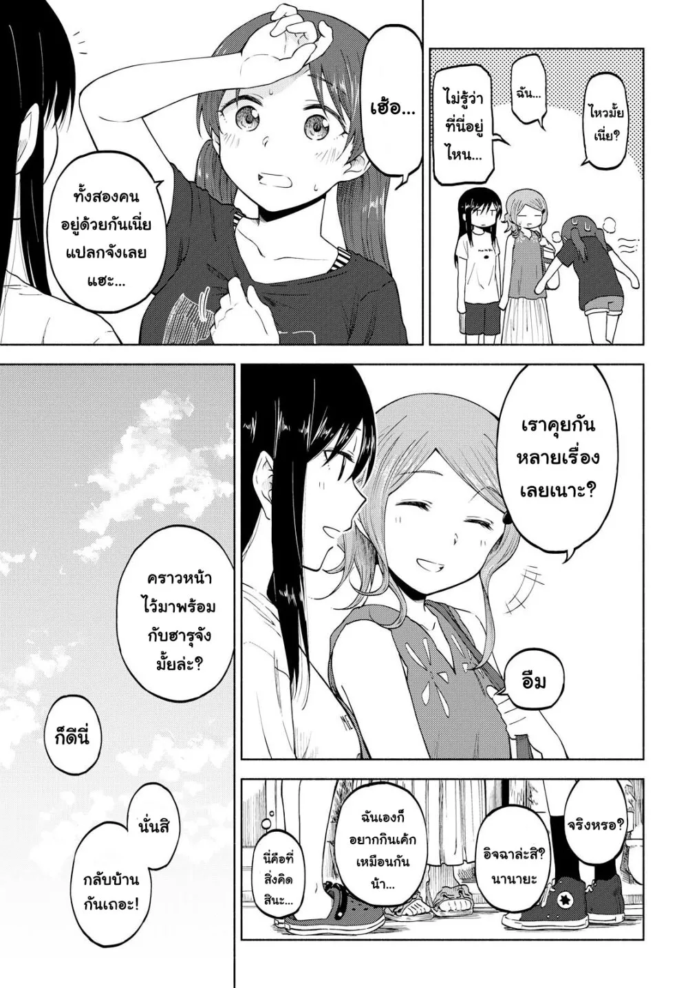 Tsurezure Biyori - หน้า 22