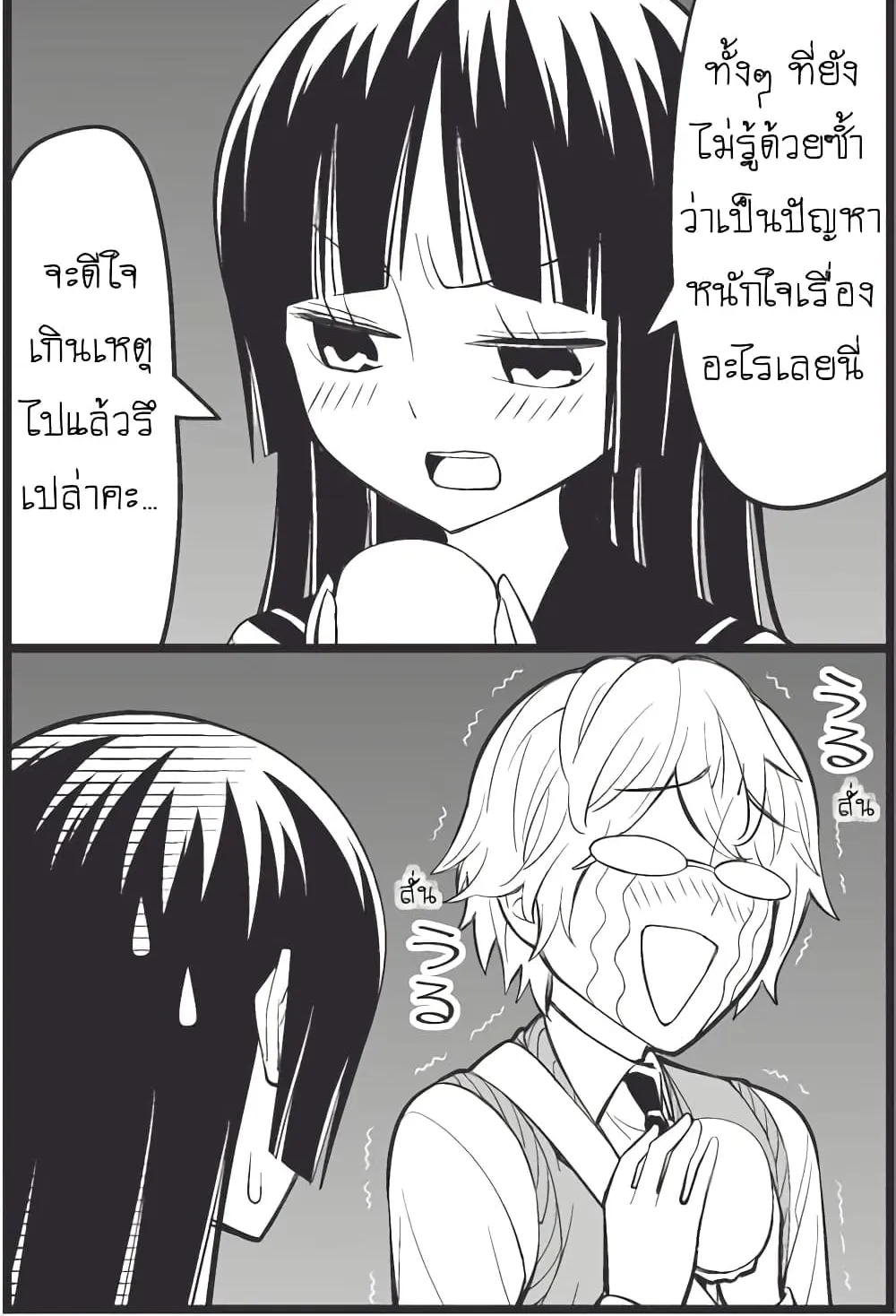 Tsurezure Children - หน้า 12