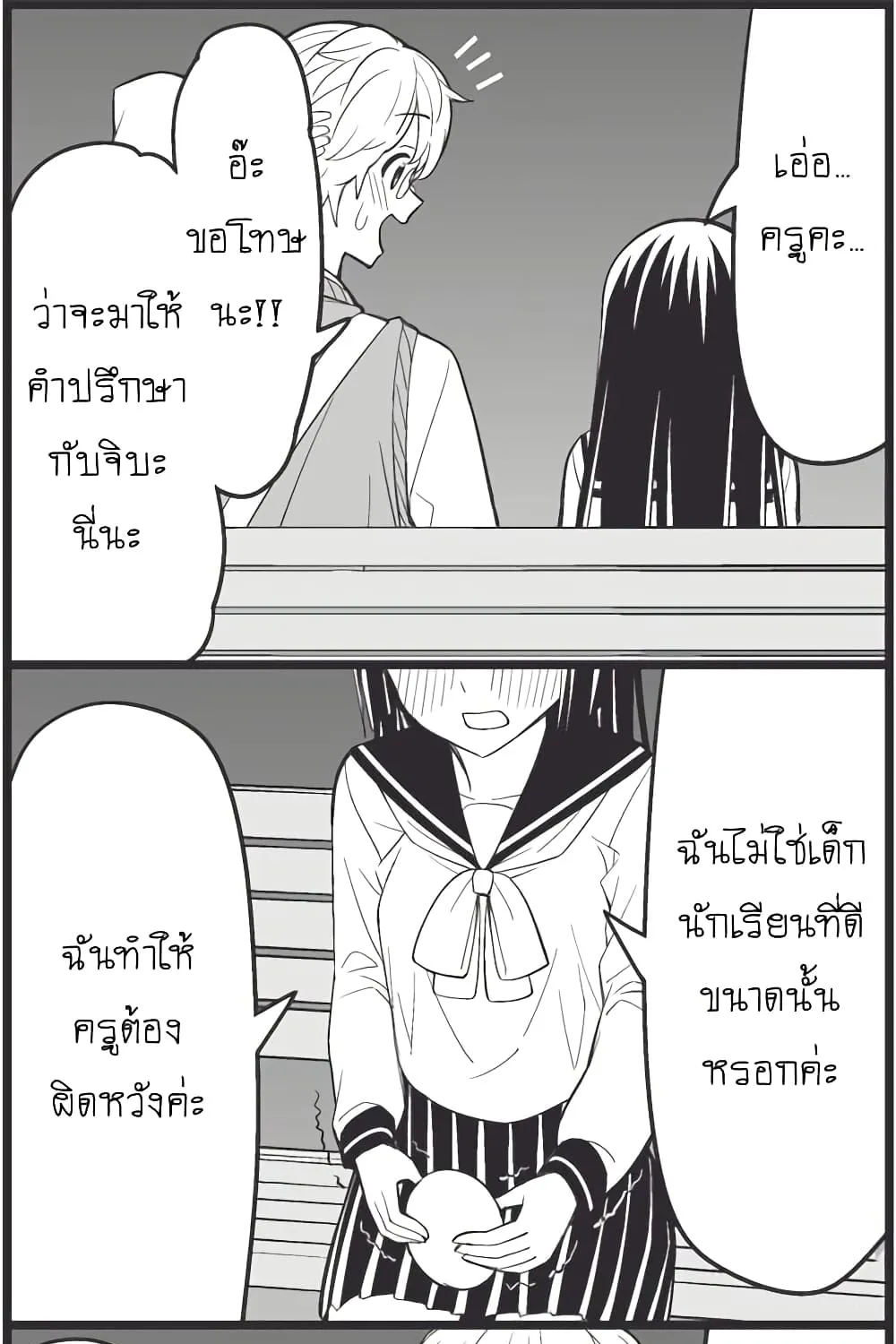 Tsurezure Children - หน้า 15