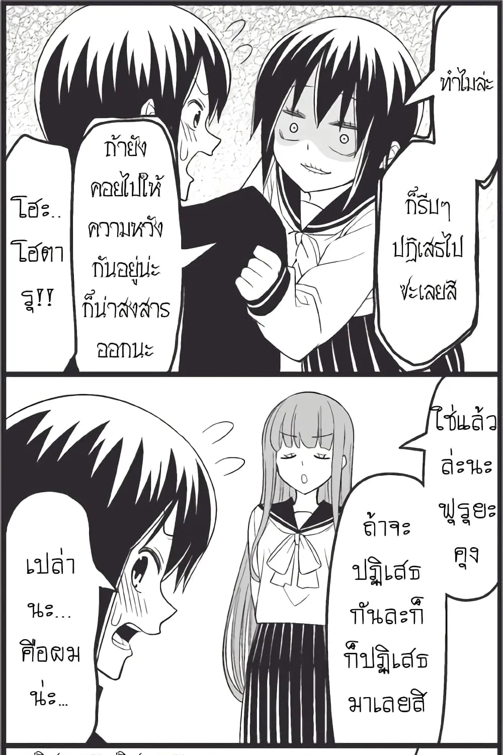 Tsurezure Children - หน้า 13