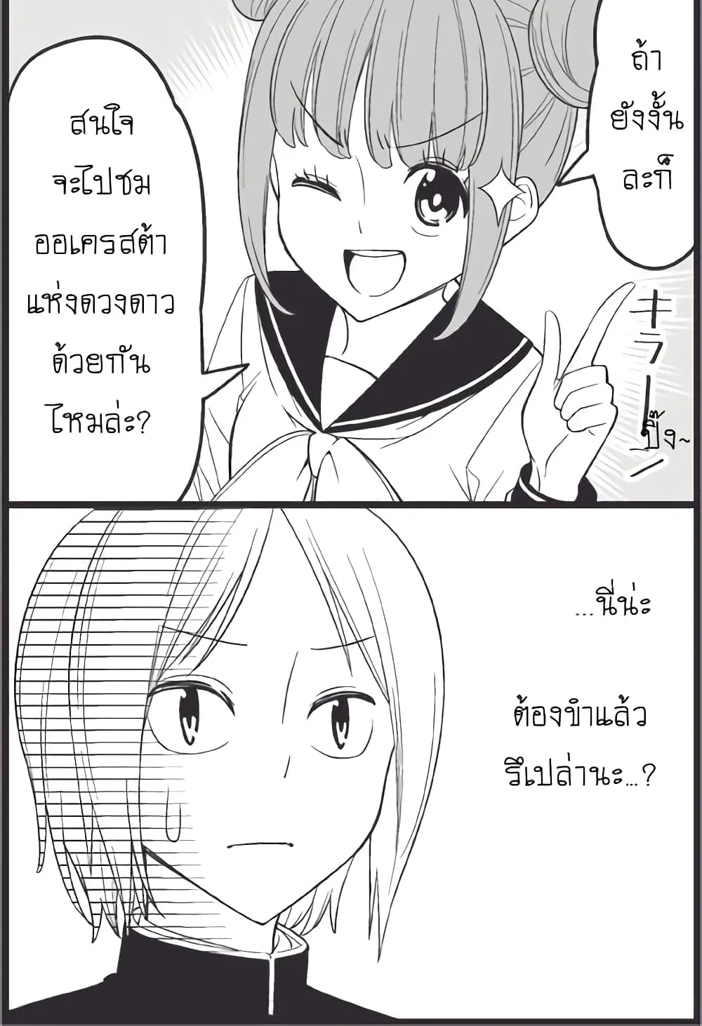 Tsurezure Children - หน้า 4