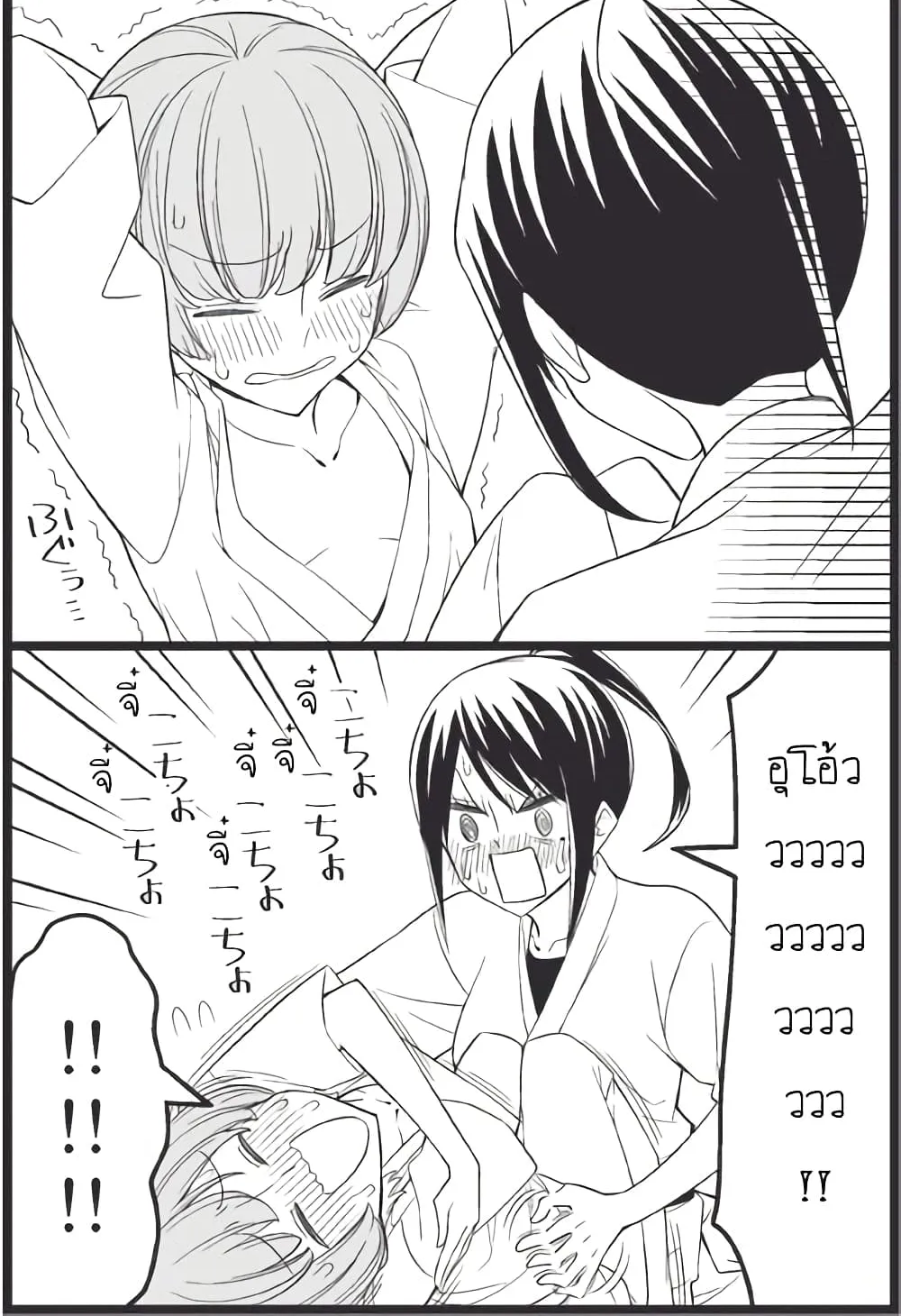 Tsurezure Children - หน้า 10