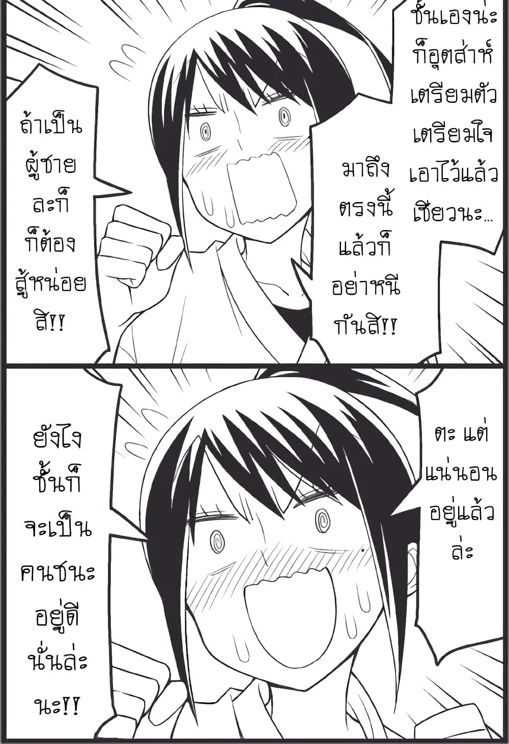 Tsurezure Children - หน้า 16