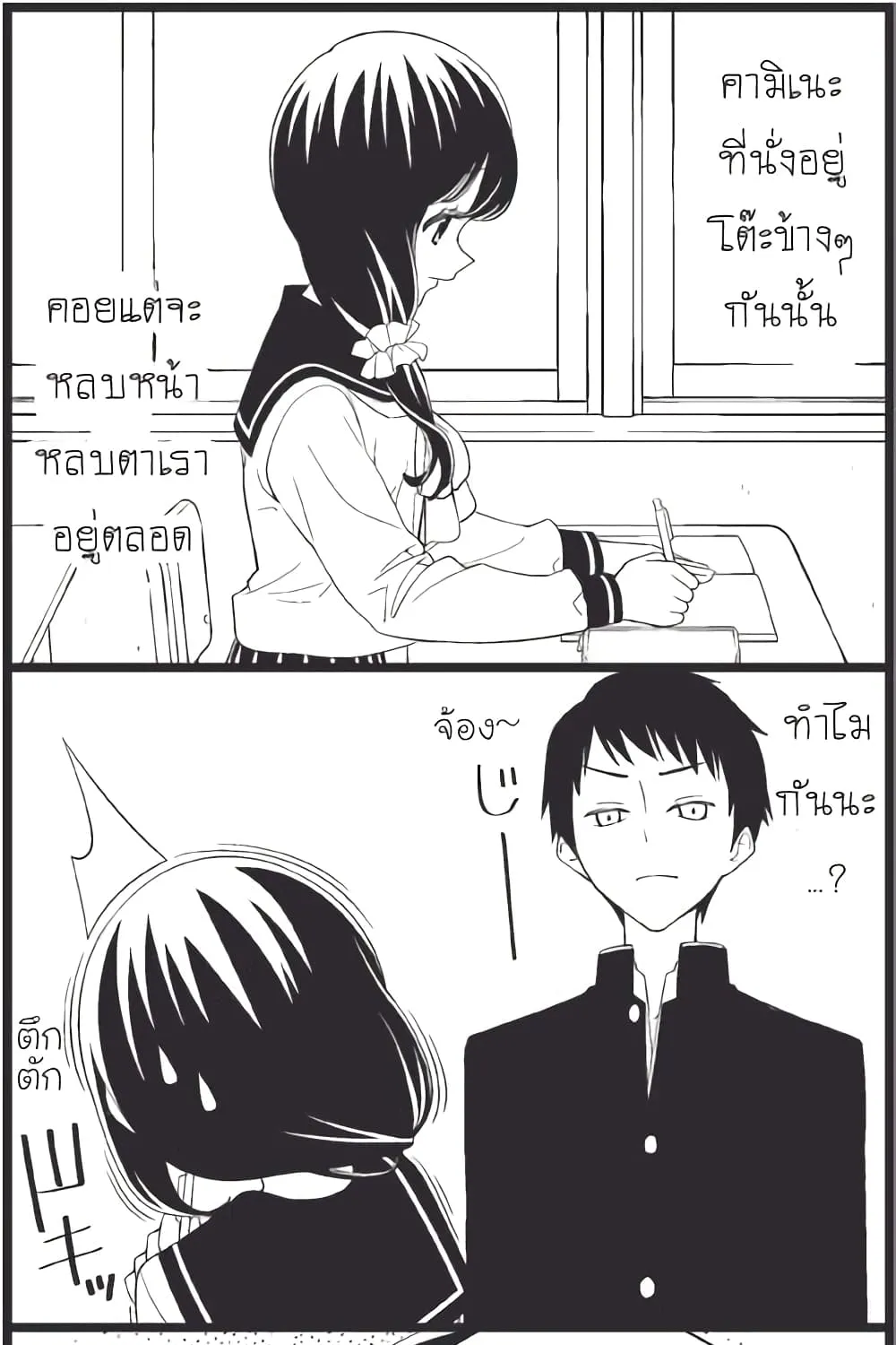 Tsurezure Children - หน้า 1