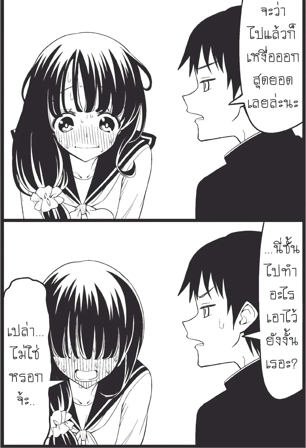 Tsurezure Children - หน้า 8