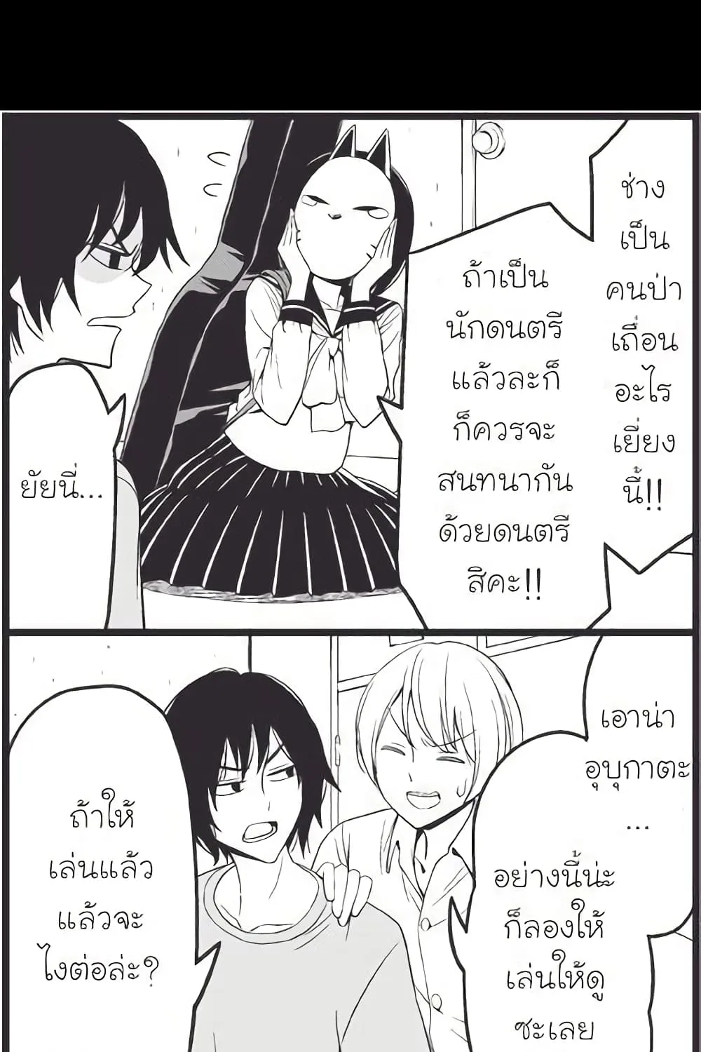 Tsurezure Children - หน้า 13