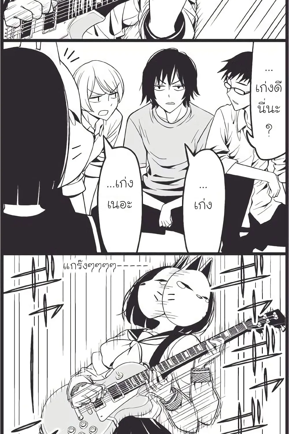 Tsurezure Children - หน้า 17