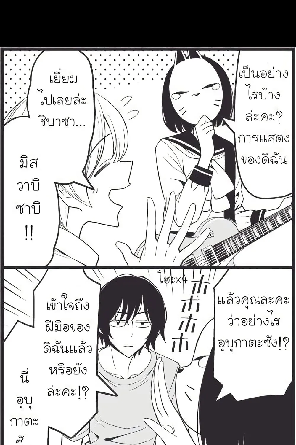 Tsurezure Children - หน้า 19