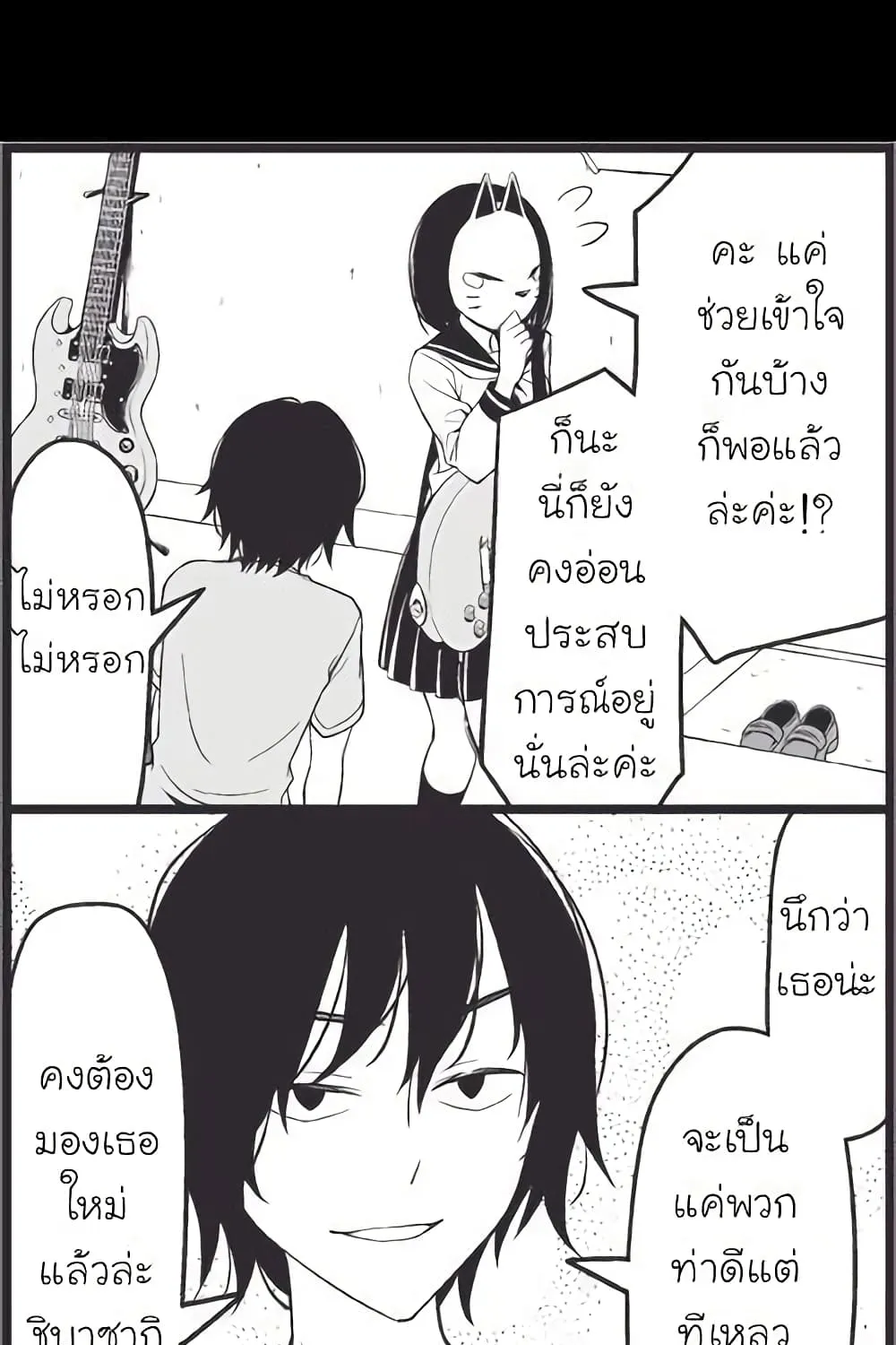 Tsurezure Children - หน้า 22