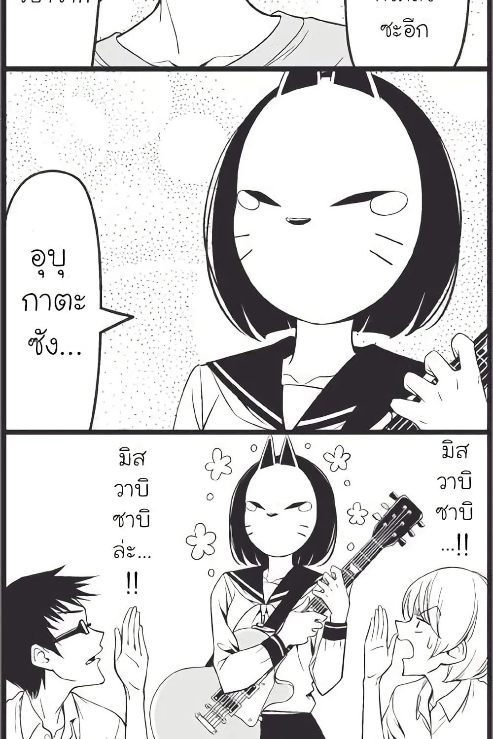 Tsurezure Children - หน้า 23