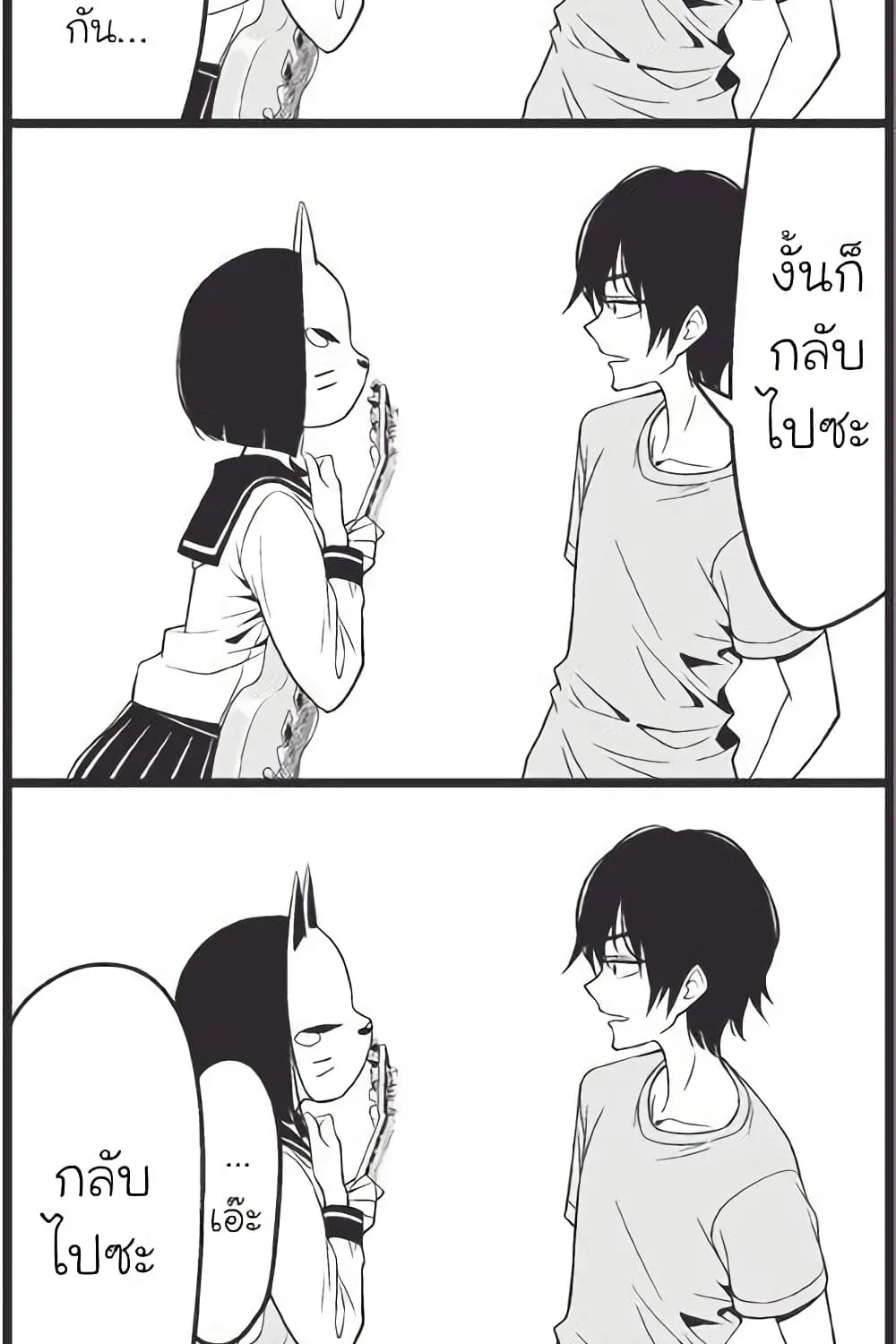 Tsurezure Children - หน้า 26