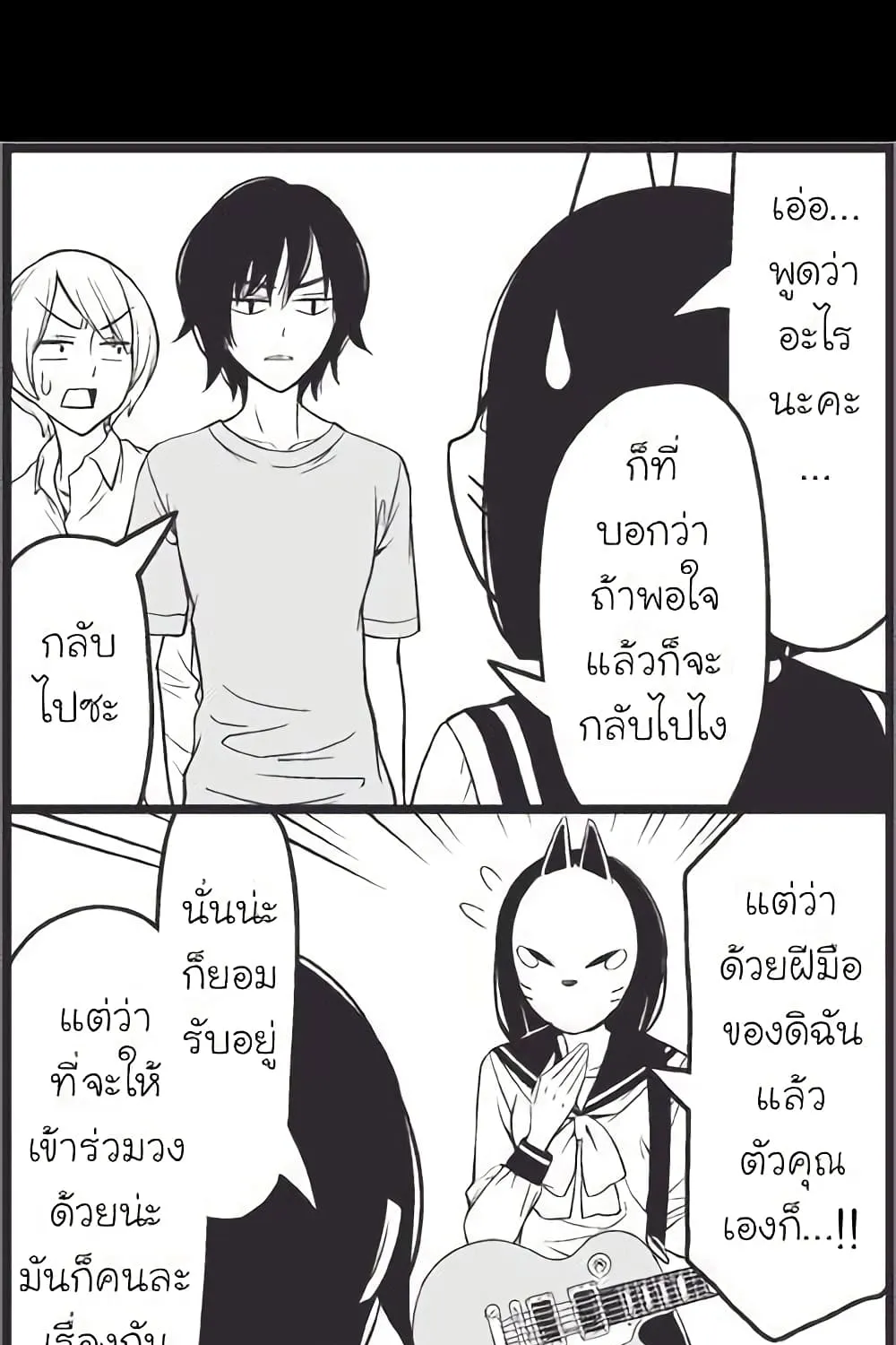 Tsurezure Children - หน้า 28