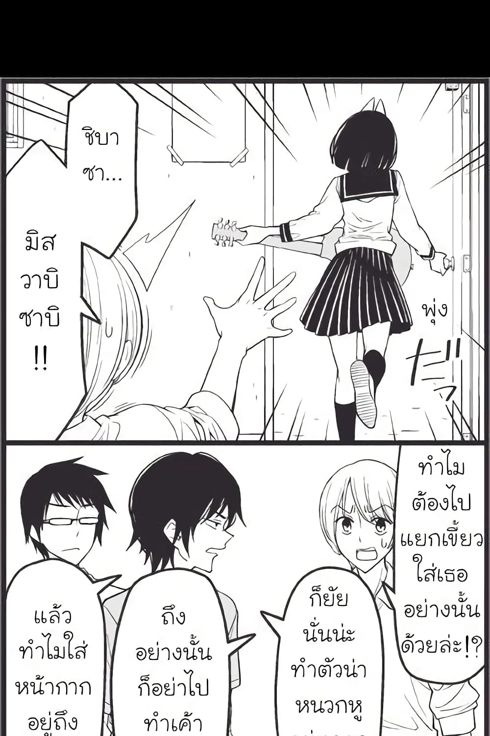 Tsurezure Children - หน้า 34