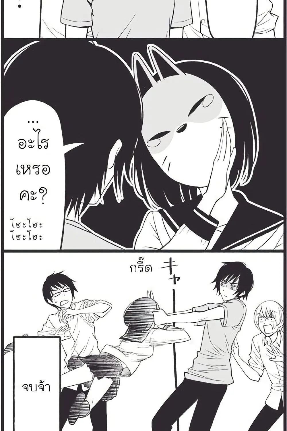 Tsurezure Children - หน้า 38