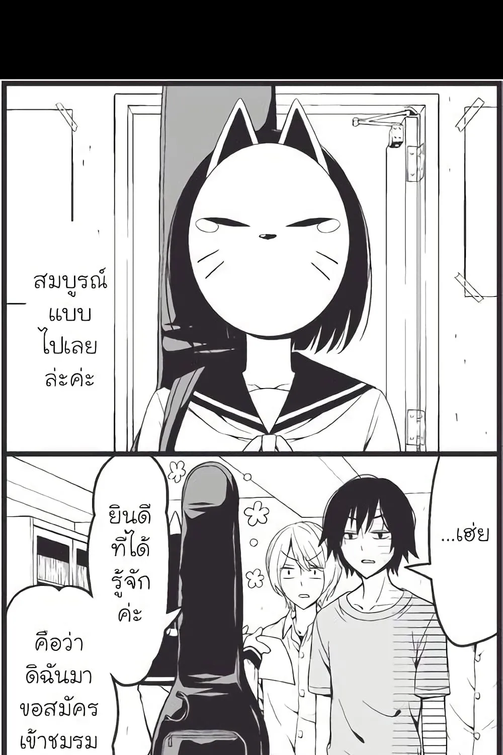 Tsurezure Children - หน้า 7