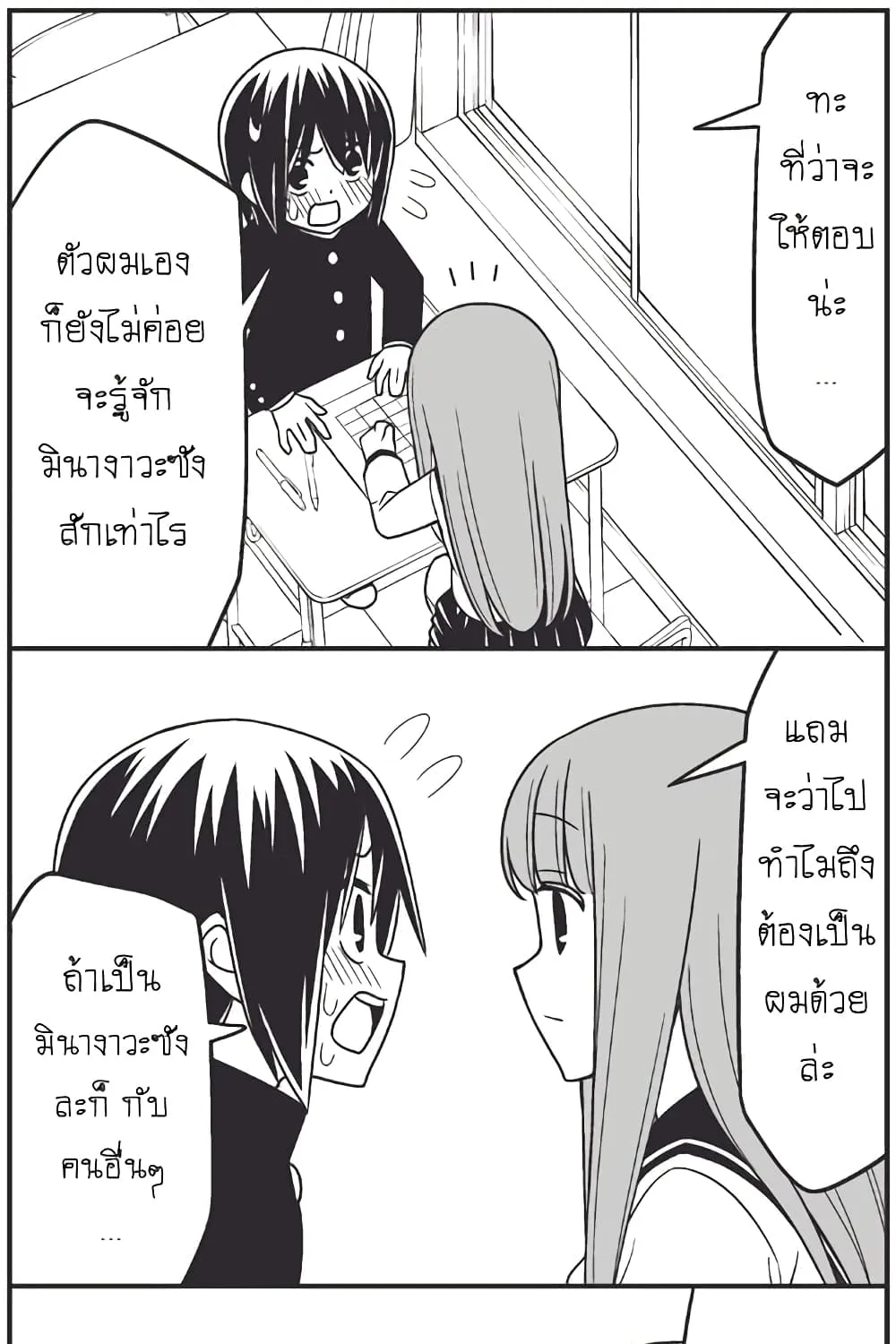 Tsurezure Children - หน้า 11