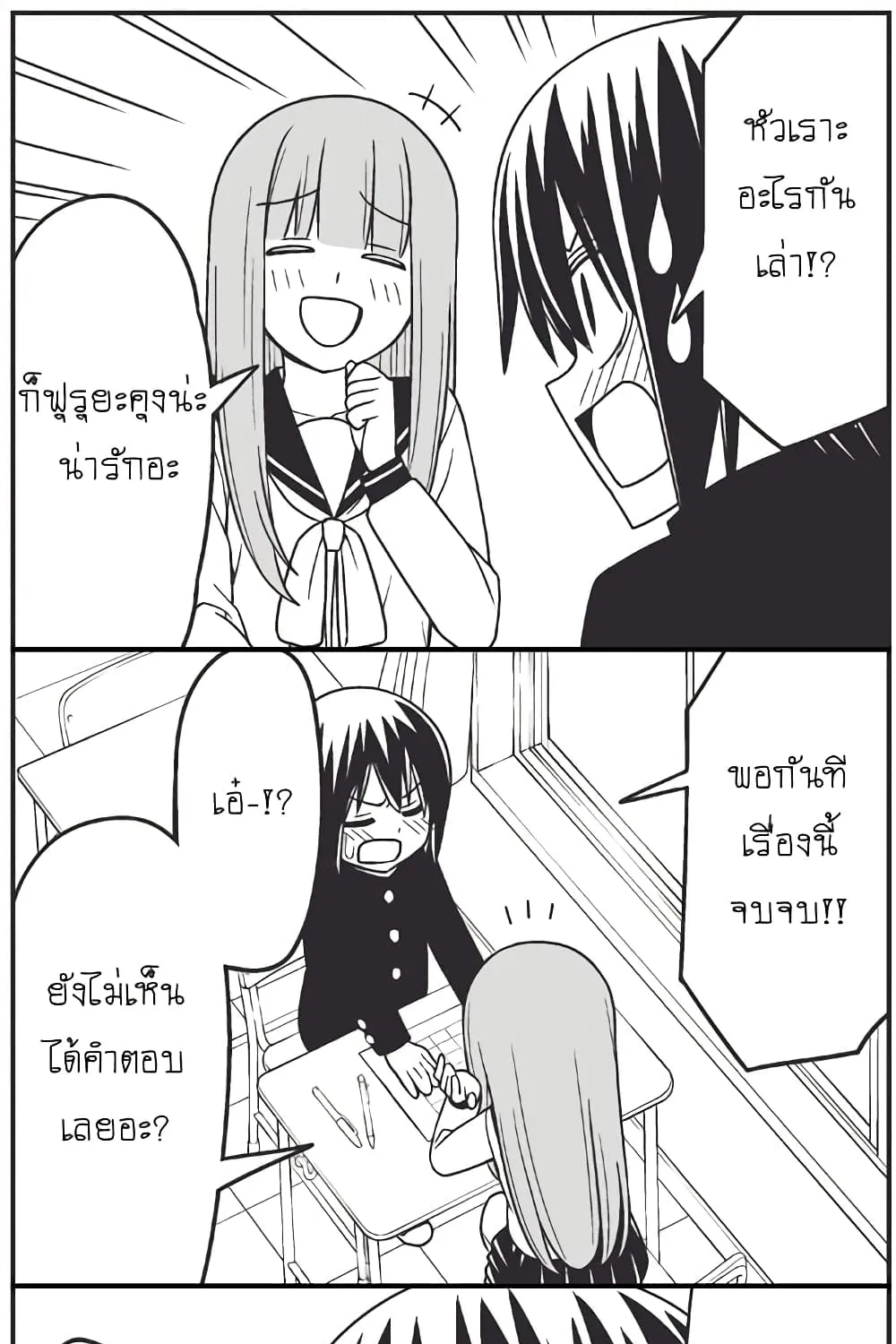 Tsurezure Children - หน้า 15