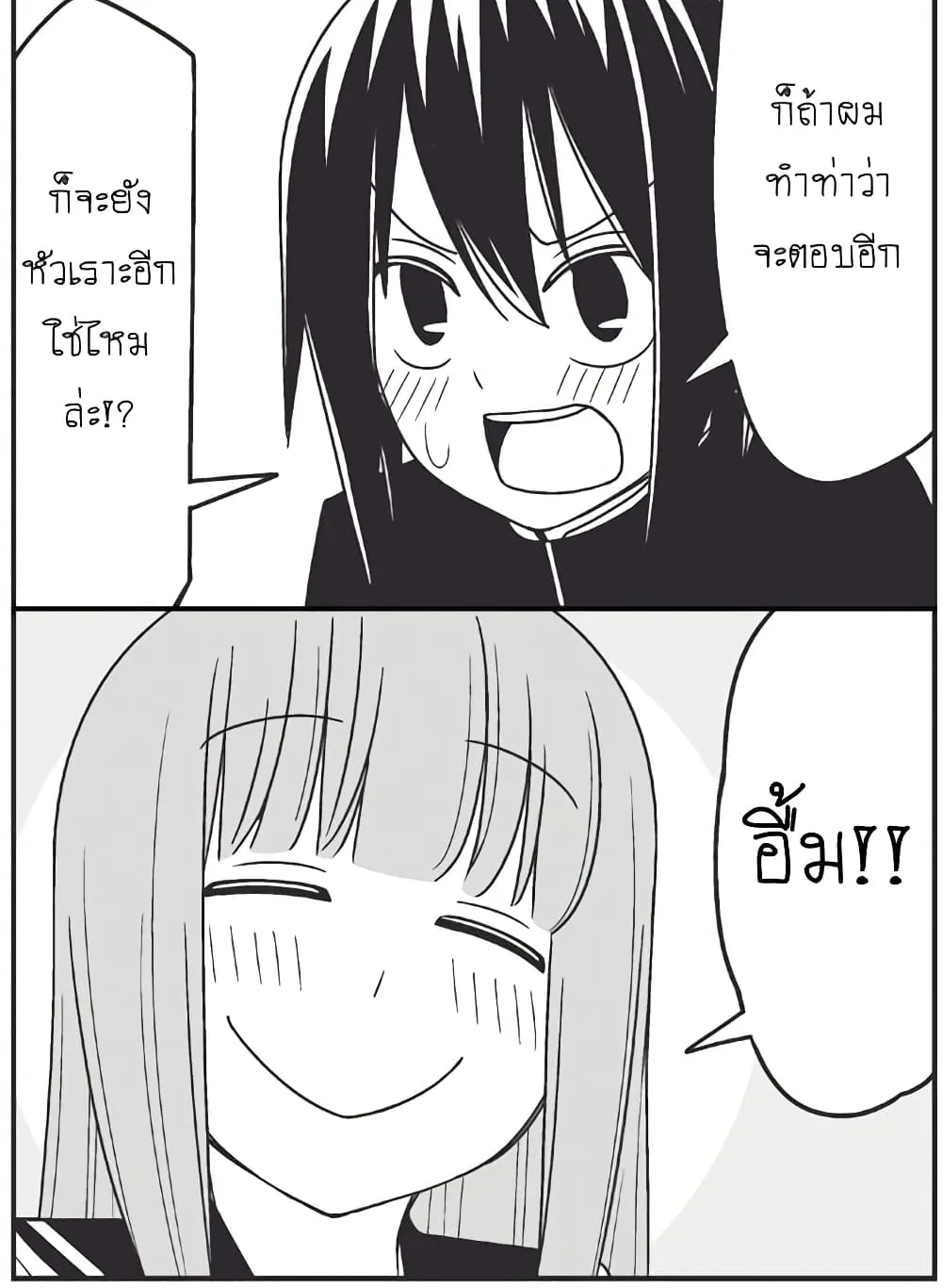 Tsurezure Children - หน้า 16