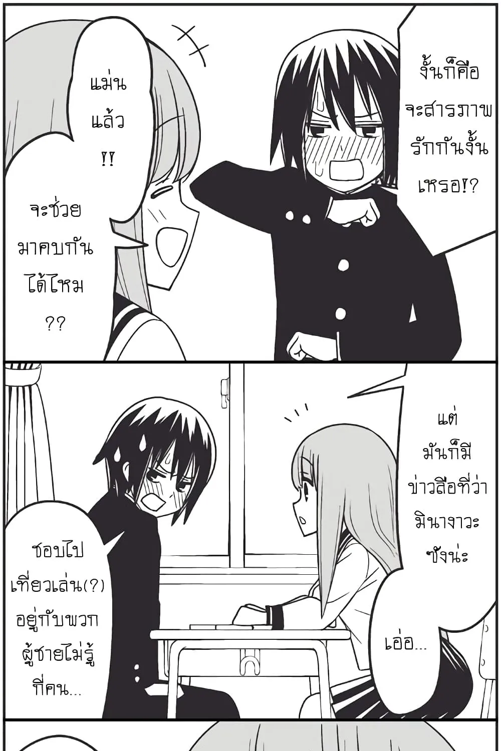 Tsurezure Children - หน้า 5