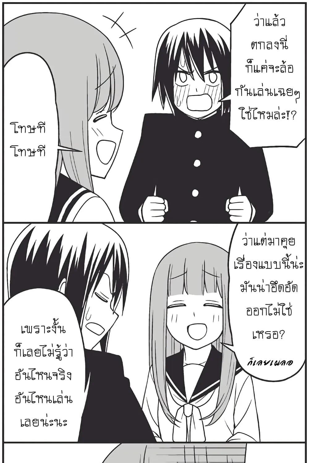 Tsurezure Children - หน้า 9