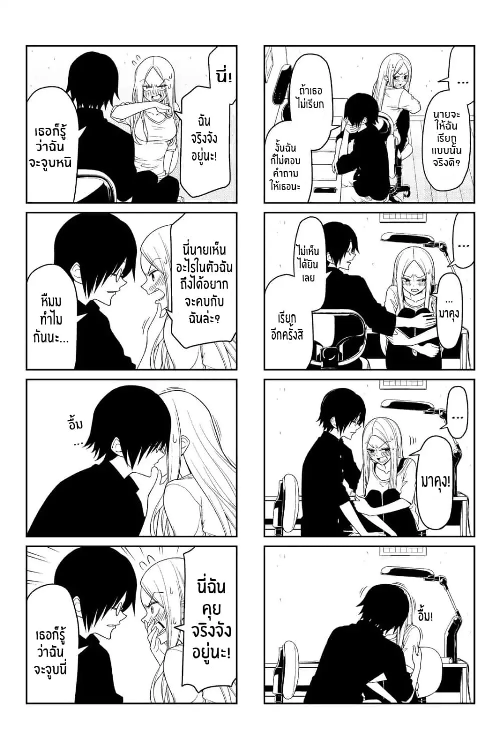 Tsurezure Children - หน้า 1