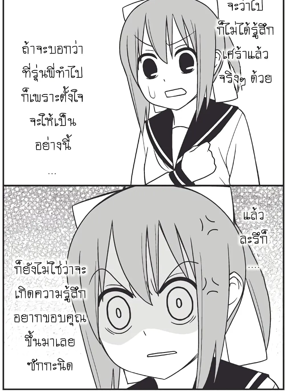 Tsurezure Children - หน้า 12