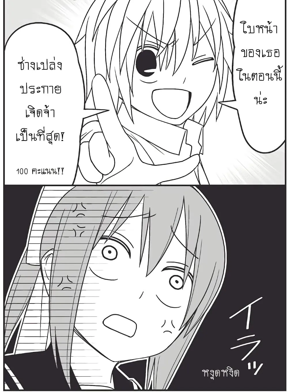 Tsurezure Children - หน้า 6