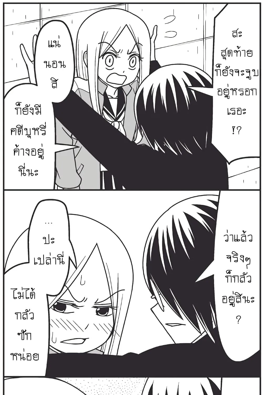 Tsurezure Children - หน้า 13