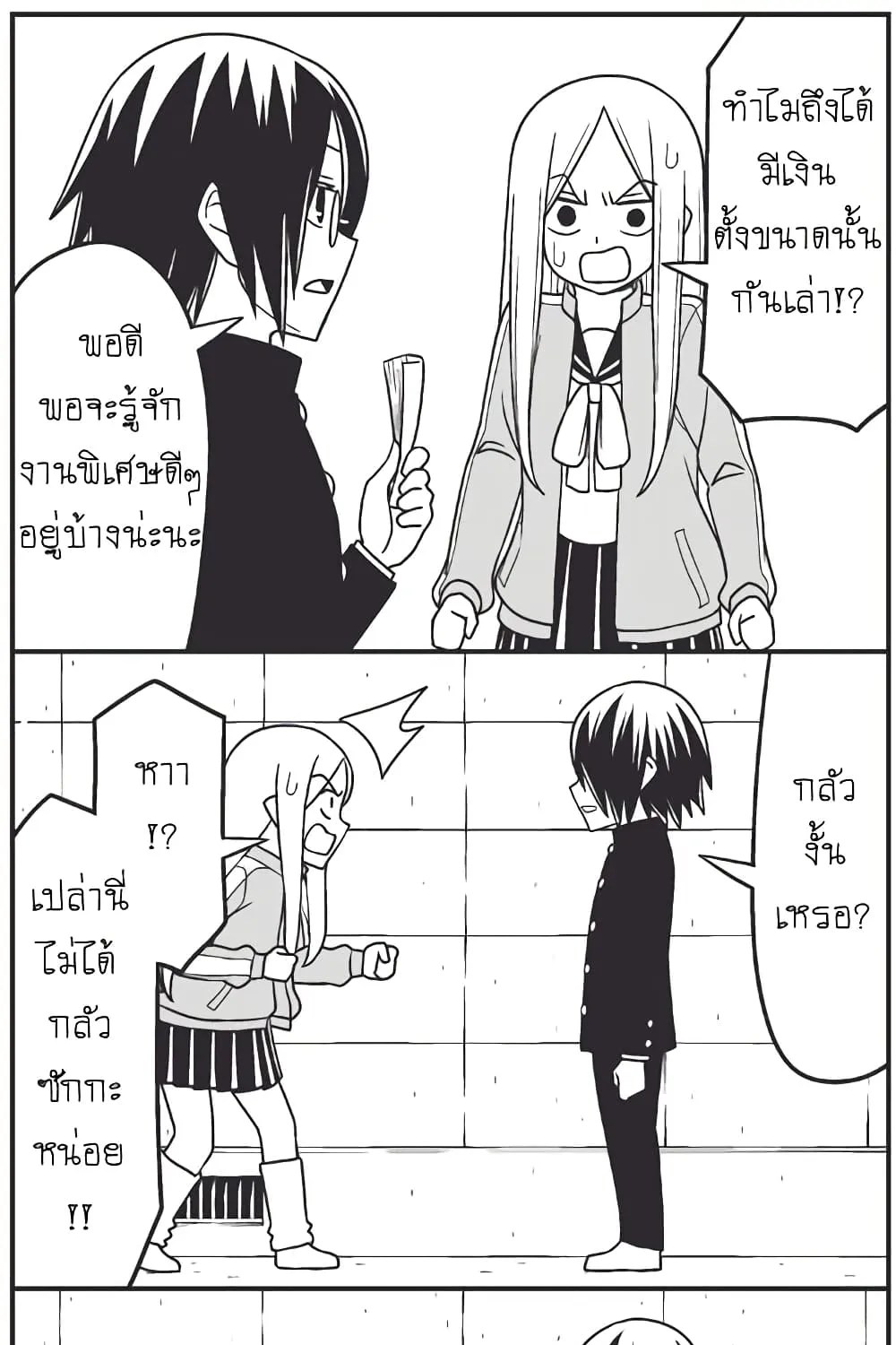 Tsurezure Children - หน้า 9