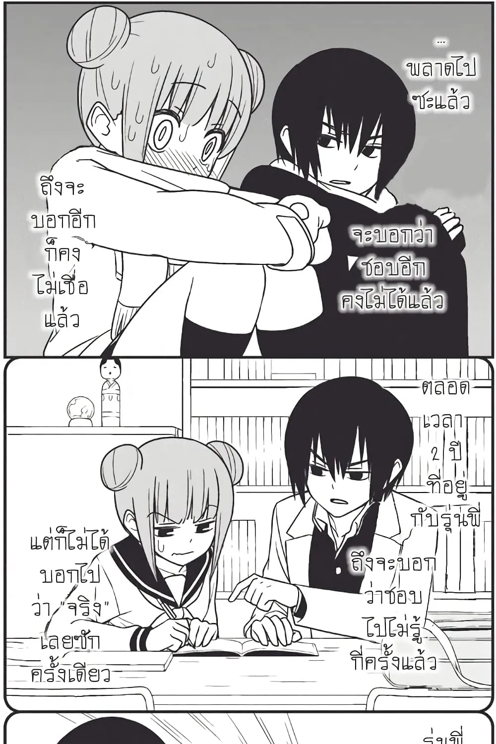 Tsurezure Children - หน้า 13