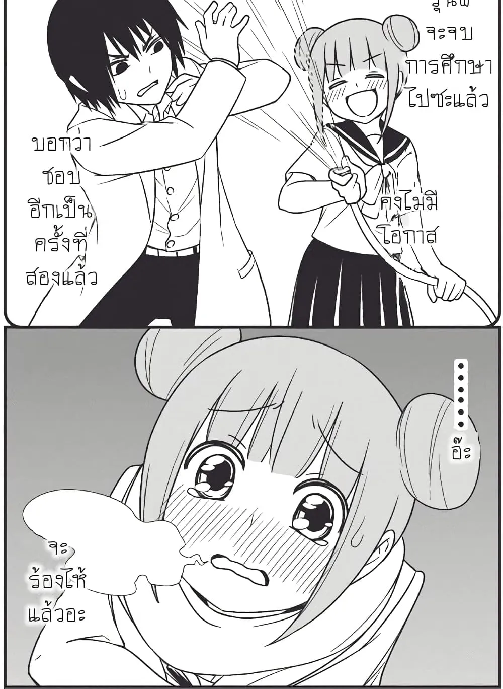 Tsurezure Children - หน้า 14