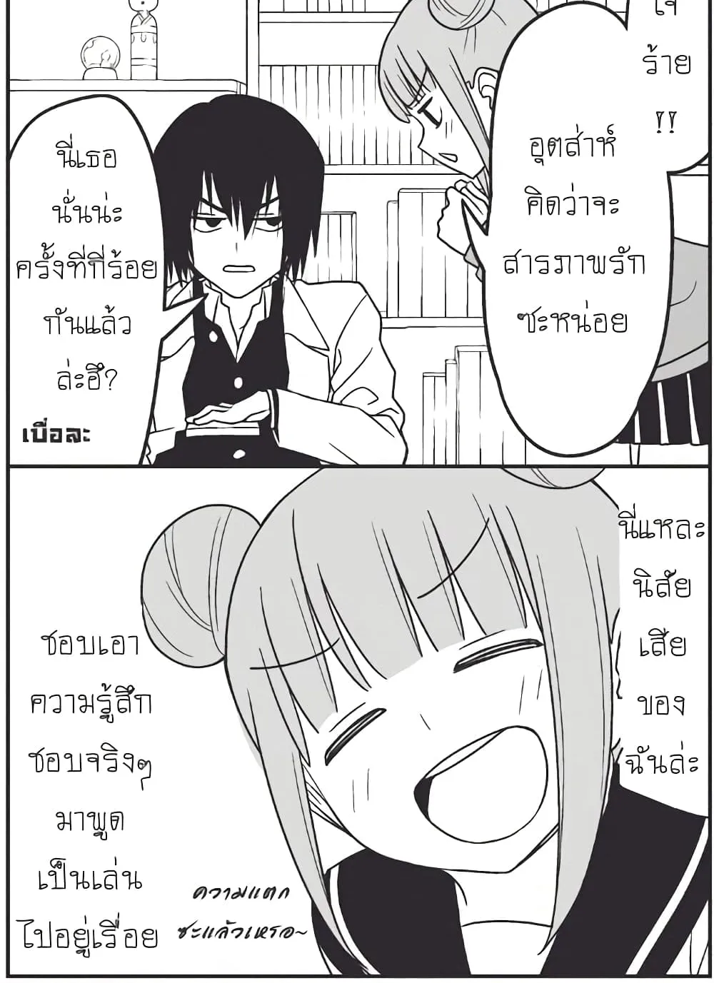 Tsurezure Children - หน้า 2