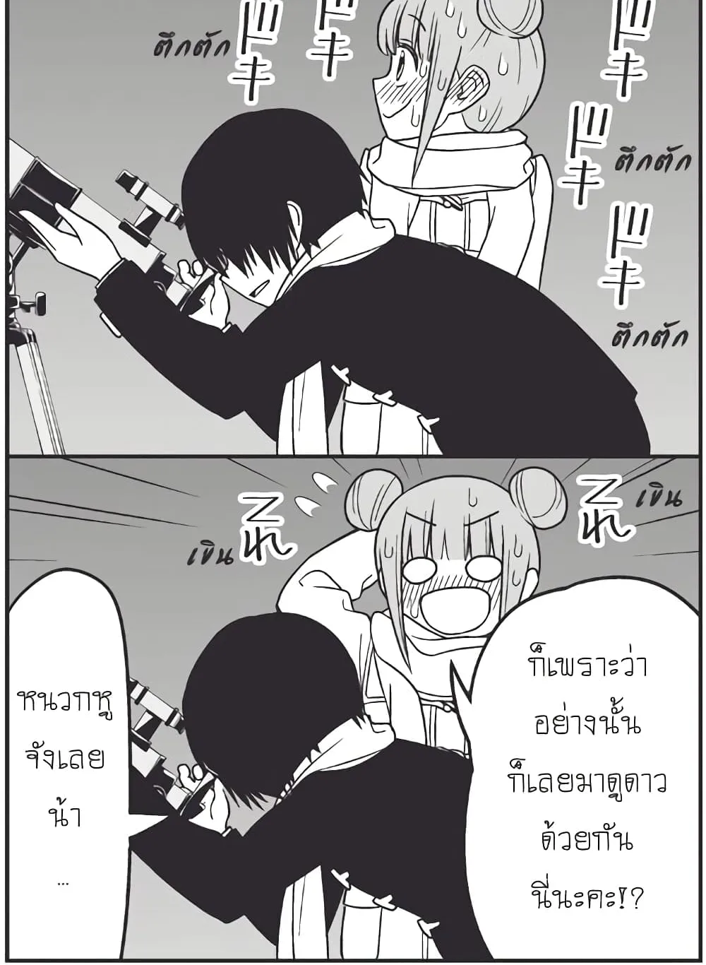 Tsurezure Children - หน้า 6