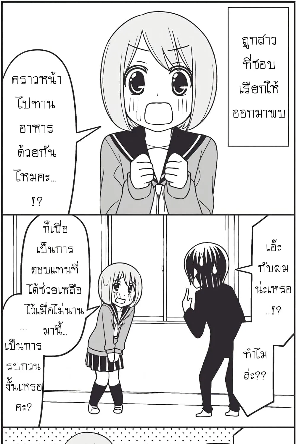 Tsurezure Children - หน้า 1