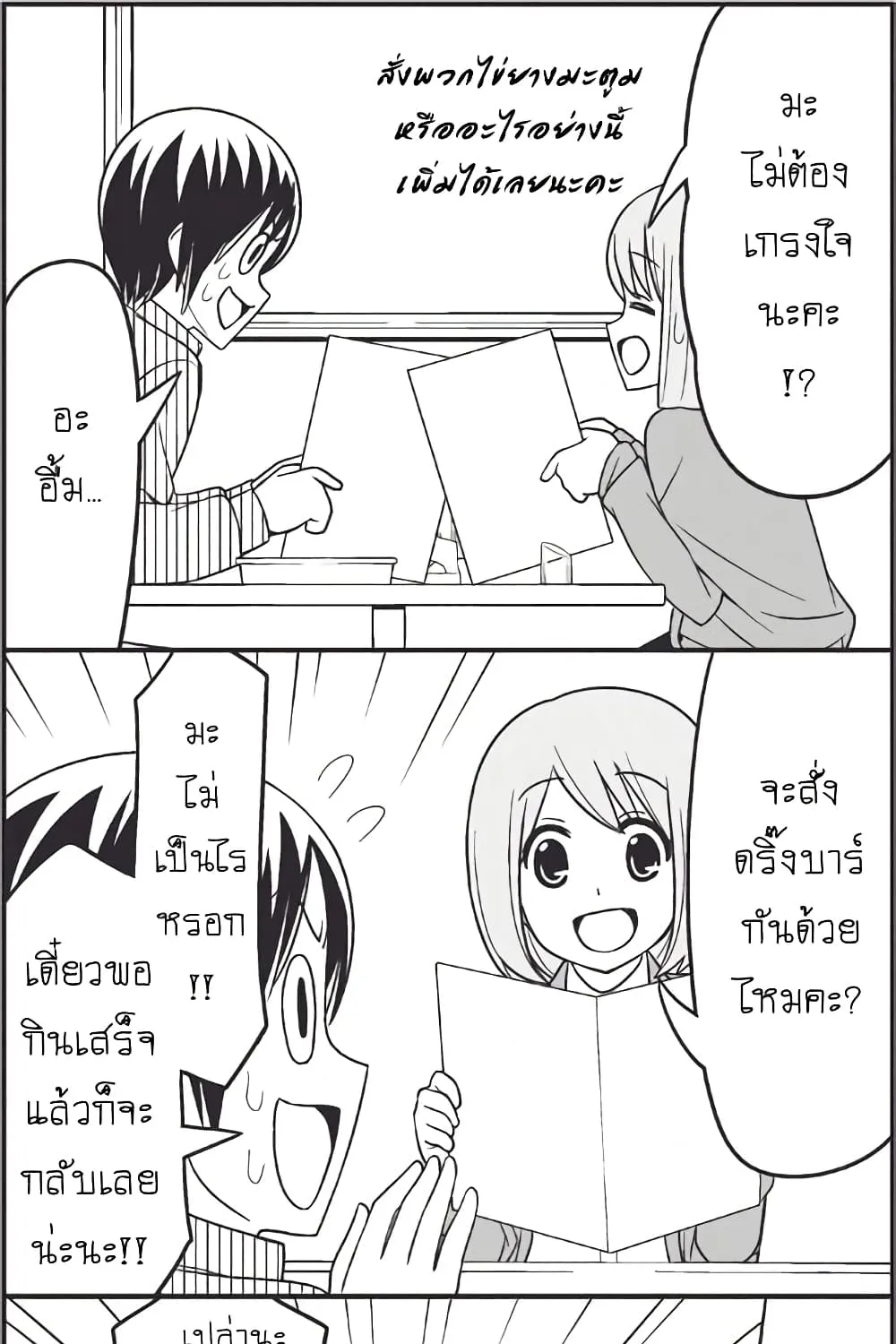 Tsurezure Children - หน้า 11